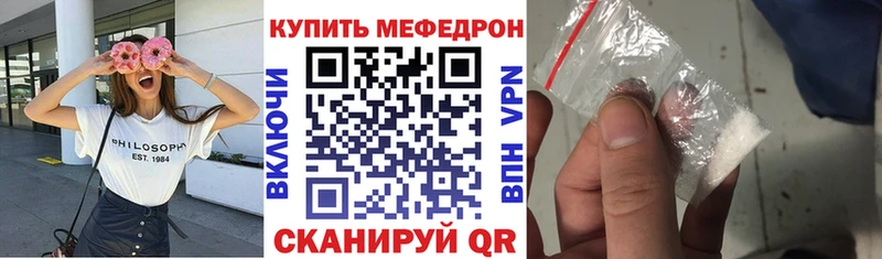 Меф Камызяк