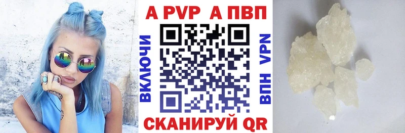 APVP VHQ  Камызяк 