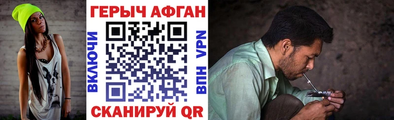 хочу   Камызяк  ГЕРОИН Heroin 