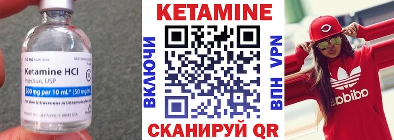 Кетамин ketamine  Камызяк 