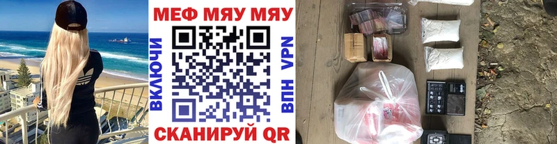МЯУ-МЯУ 4 MMC  Камызяк 