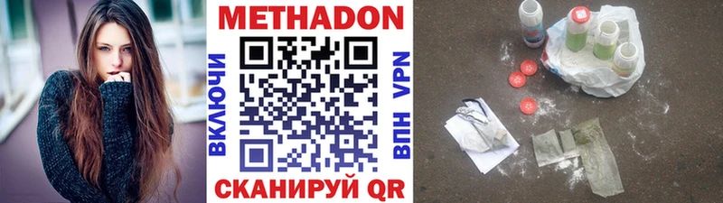 Метадон мёд Камызяк