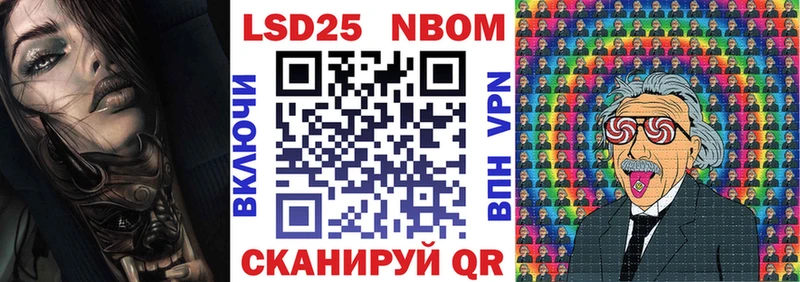 Марки NBOMe 1,8мг  где продают   Камызяк 